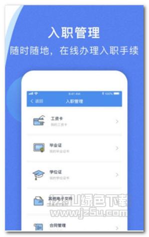 海峡人力手机办公平台-海峡人力app v1.0 官方版