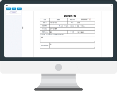响应国家号召 在家办公 防扩散保健康