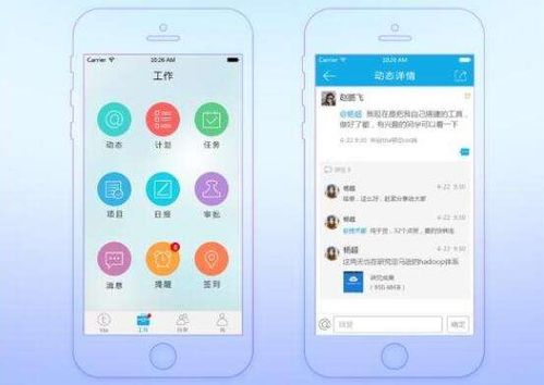 只需一部手机,即可让你随时随地进行移动办公 移动oa系统