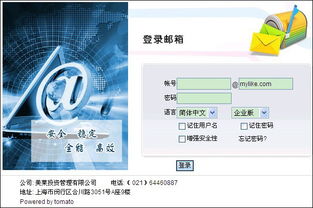 典型客户 turbomail邮件服务器系统,客户满意度100 的企业邮件系统