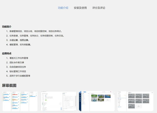 快速搭建oa办公系统,应用市场帮你忙