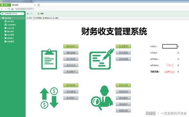 三十人左右的小工厂有什么好的管理仓库和财务的软件推荐?