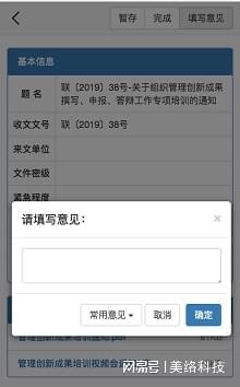 移动办公管理系统 流程审批移动办理,信息互联高效稳定