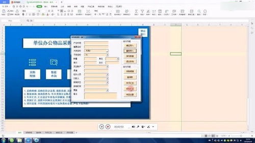 单位后勤管理,办公物品采购,财务核算管理系统