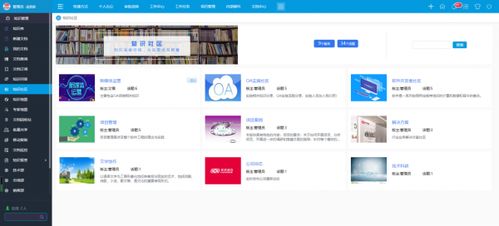 居家办公不忘充电,华天动力oa系统知识管理让企业弯道超车