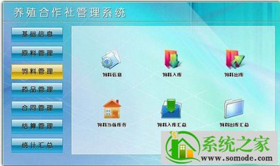 系统安装教程