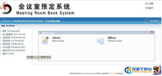 安卓启明星oa之会议室预定系统 v3.1 旗舰版