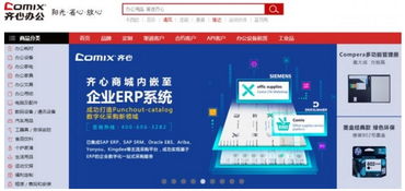齐心集团成功入围南方科技大学年度电商预选供应商采购项目