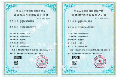 办公文件流转系统-移动云端办公系统-河南竞渡信息技术